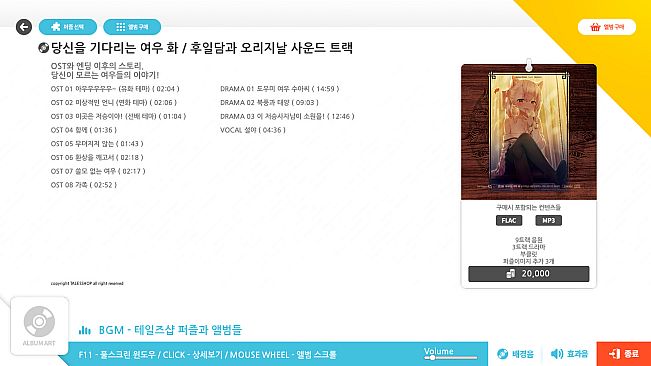 Talesshop puzzle - The Fox Awaits Me Flower OST & MINI DRAMA
