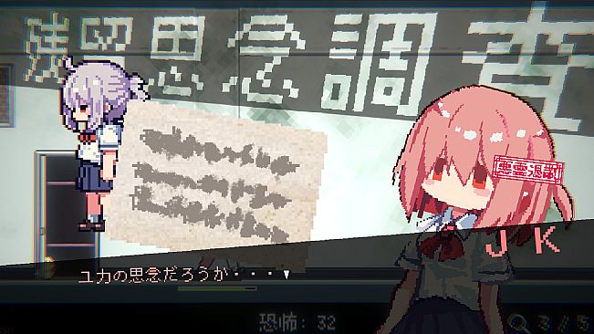 おばけなんて怖くないJK　VS　学校迷宮
