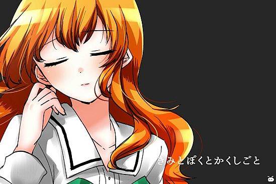 きみとぼくとかくしごと