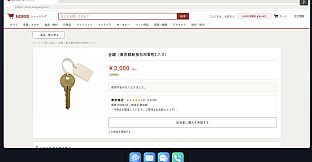 呪ショッピング