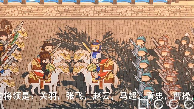 我！刘备！卖鞋救汉！