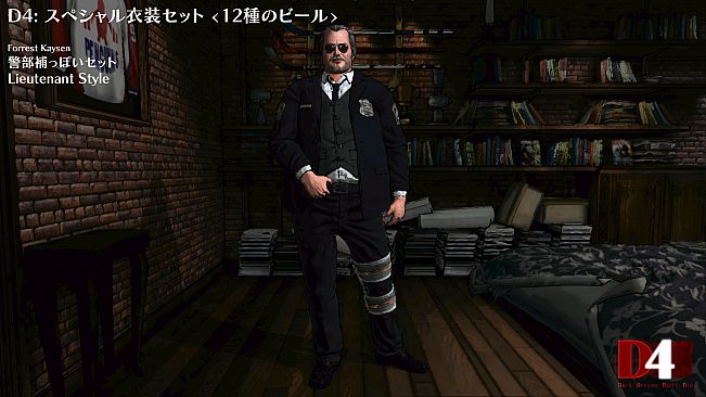 D4: Special Costume Set -12 Beers-