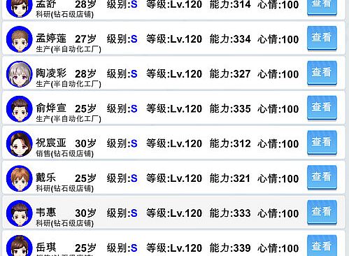 国产手机帝国-Mobile phone empire