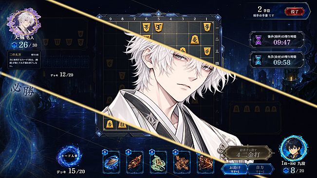 ULTIMATE将棋