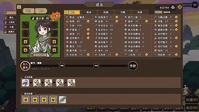 蜀仙传·挂至飞升：星象归垣