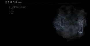 Scourge of the village