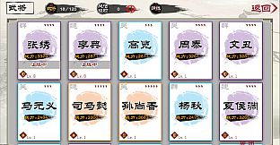 演义三国