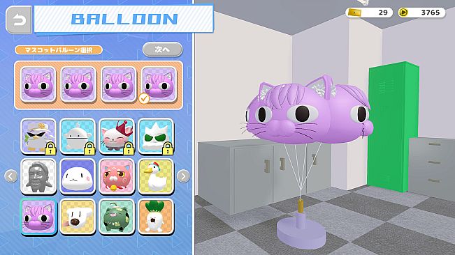 HANEHOLO! : Ex Mascot Balloon Pack 1