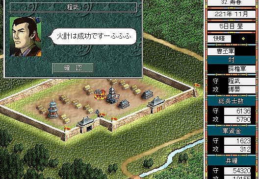 Romance of the Three Kingdoms III