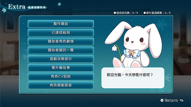 花落冬陽 Snowdreams - Extra System & Stories