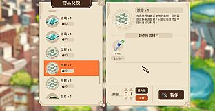 人造機械之翼 Artificial Wings