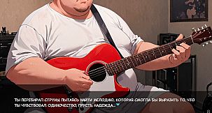 Одиночество Скуфа