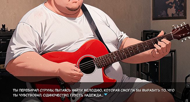 Одиночество Скуфа