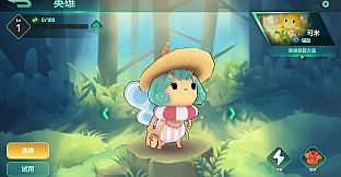 The Last Bug - Jamie skin Summer Beach