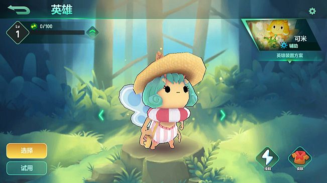 The Last Bug - Jamie skin Summer Beach