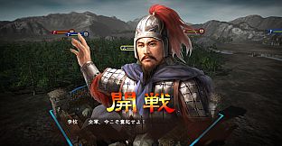 RTK13 - Additional Officer Data - Legendary Officers Set ③ 追加武将データ 古武将セット③