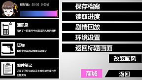 蓝宝石般的被害妄想少女/Damsel with persecutory delusion