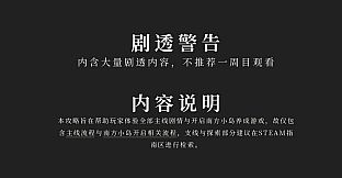 Fantasia of the Wind Guide Book