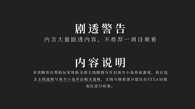 Fantasia of the Wind Guide Book