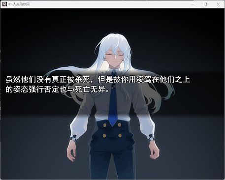 人类动物园 Human Zoo