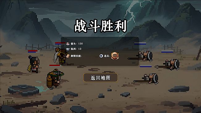 蜀仙传·挂至飞升