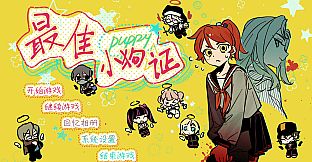 Best Puppy Certificate