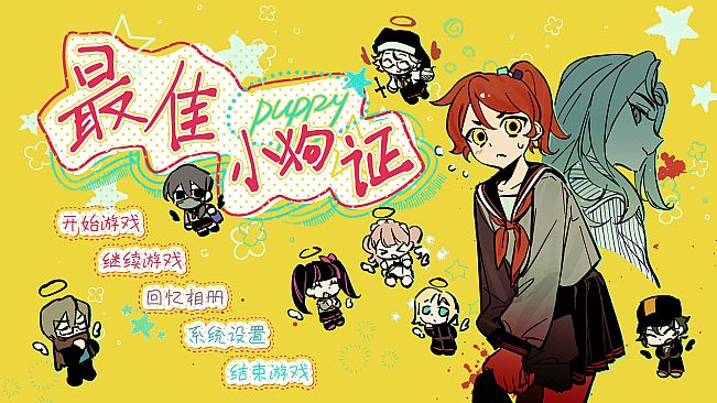 Best Puppy Certificate