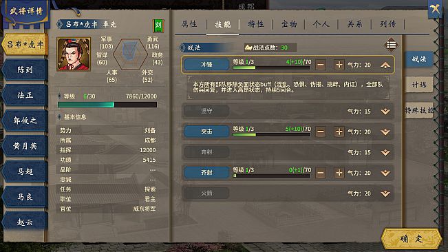 汉末霸业免费版