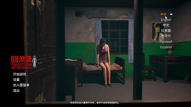 回煞录 | Phantom Reckoning