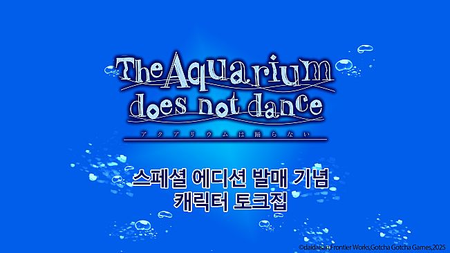 The Aquarium does not dance - Special Edition Release Celebration  Character Talk DLC