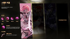 NoEL - Nothing on Elysion Line