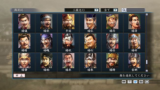 RTK Maker - Face CG “RTK13” Set / 三国志ツクール顔登録素材 『三國志13』セット+シナリオ