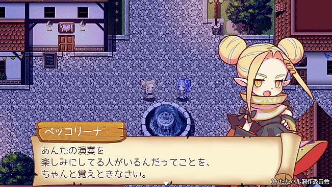 たたかえ！ハルモニア音楽隊