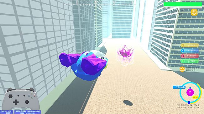 契約の浮遊船　失った記憶と空の遺跡