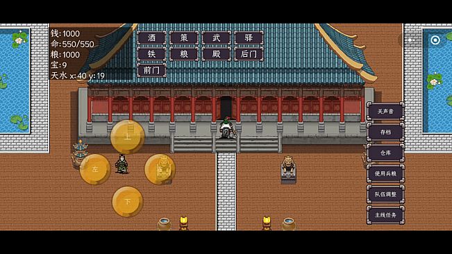 三国志之姜维传