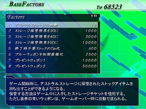 Lethal Crisis  Proto Sphere リーサルクライシスプロトスフィア