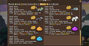 蜀仙传·挂至飞升：星象归垣