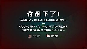 泉水镇·居民的反击