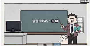 What’s father’s father called?