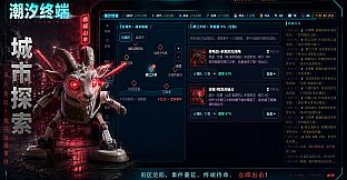 Tide Terminal