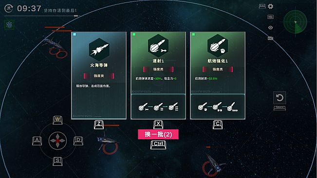 星宇战舰 Astral-Battlecraft