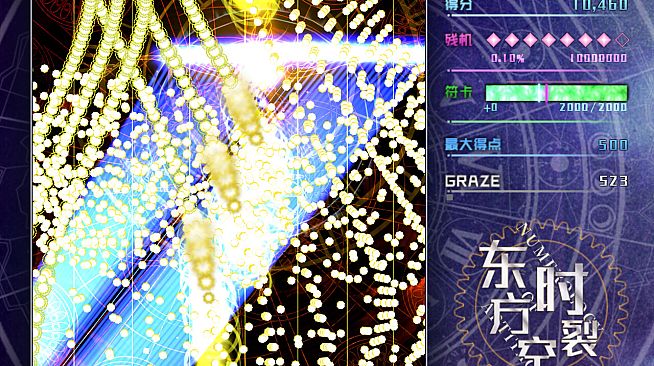 东方时裂空 ~ Numerology of Artifacts