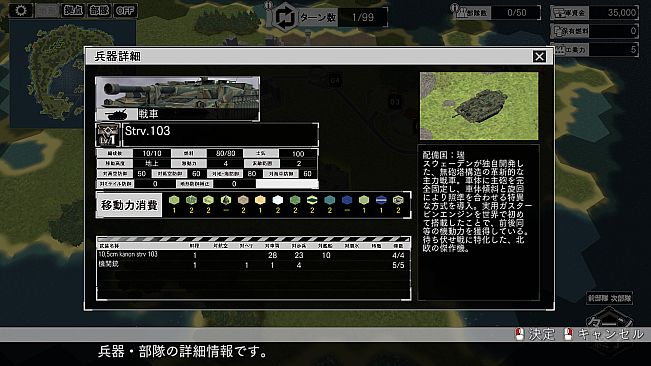 大戦略SSB2 - 「スウェーデン」兵器・マップ・BGMパック