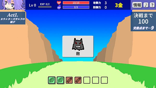 Princess of Destruction | 滅ぼし姫