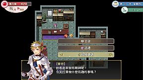 群島物語 - 實習鍊金術士的 90 天之旅