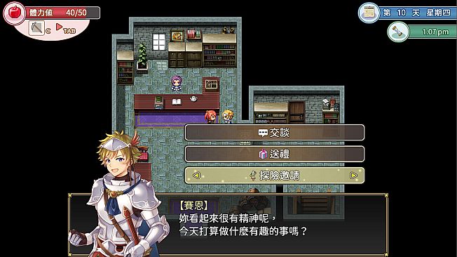 群島物語 - 實習鍊金術士的 90 天之旅