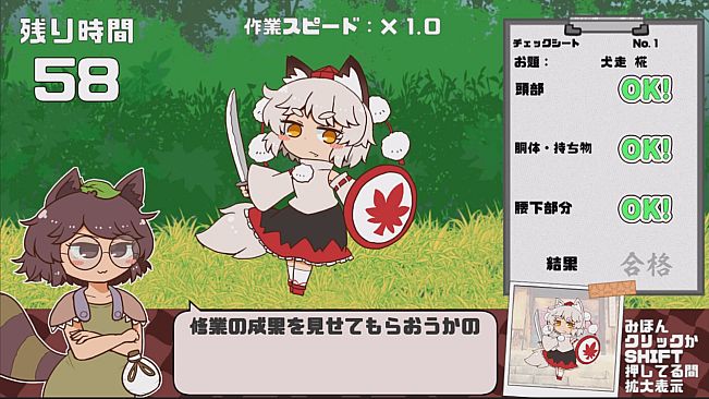 Mamizou's Mimic Check