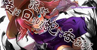 Tempest of the Heavens and Earth