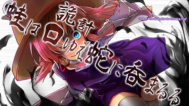 Tempest of the Heavens and Earth