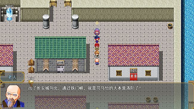 三国吞天传 幻想姬武神战记